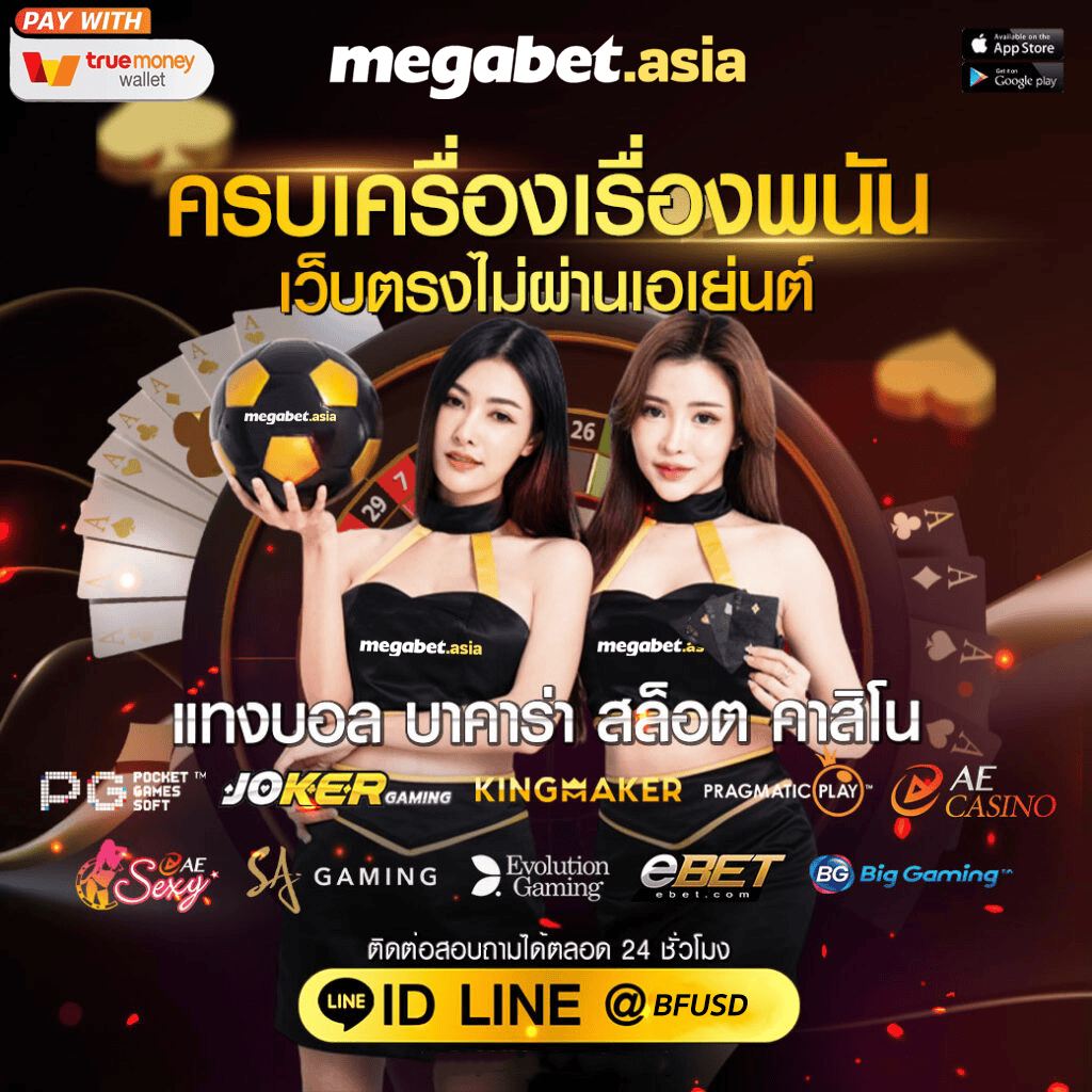 เช็คราคาบอล | เดิมพันง่าย จบเร็ว พร้อมโปรโมชั่นสุดร้อนแรง