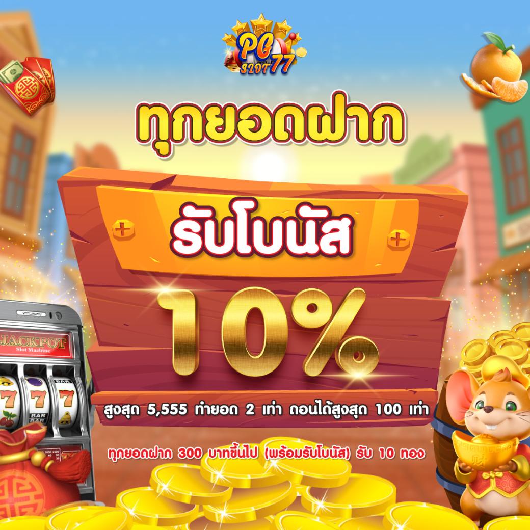 เดิมพันชั้นนำกับ PG Lucky789 สล็อตออนไลน์ เว็บตรง 2024