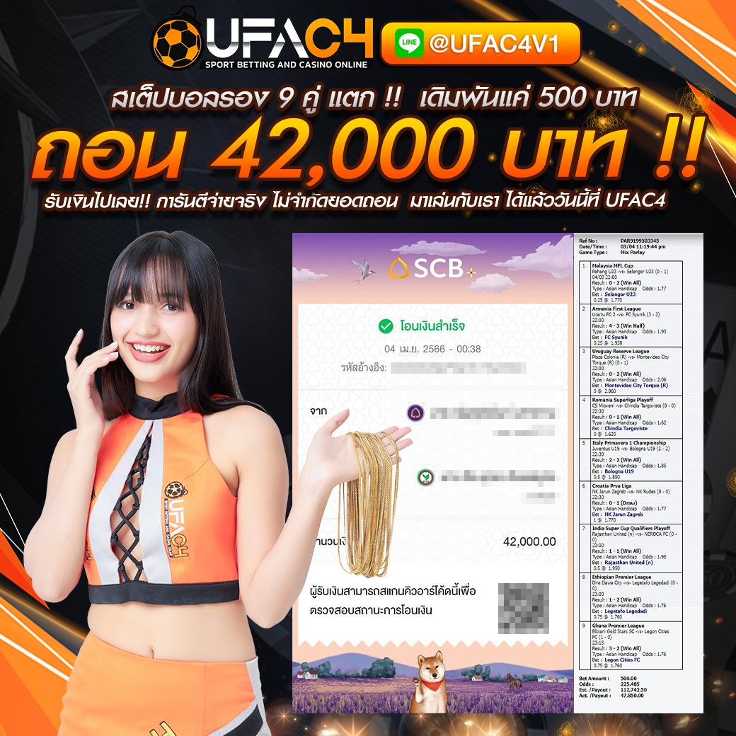 เดิมพันบอลสดกับ ผลบอลสด888 ที่คืนล่าสุด อัปเดตแม่นยำดีที่สุด