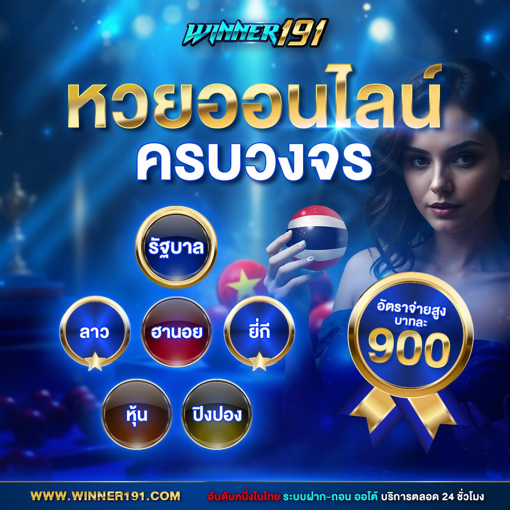 เดิมพันบอลออนไลน์กับ ทีเด็ดบอล 7m เว็บตรงไม่ผ่านเอเจนซี่ ระบบทันสมัยที่สุดในไทย