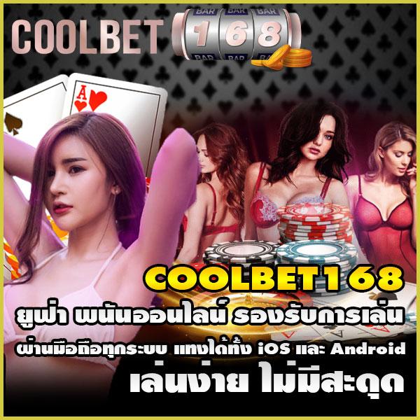 เดิมพันมันส์ไปกับ 8888 คาสิโนยอดนิยมอันดับหนึ่งในไทย 2024