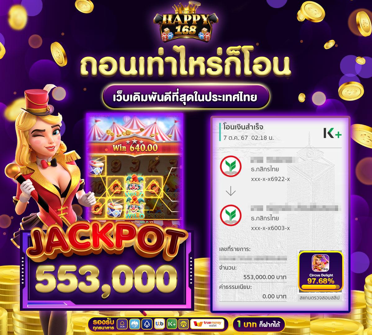 เดิมพันสนุกกับ ตาราง บอล 888 คำแนะนำอันดับหนึ่งในเอเชีย