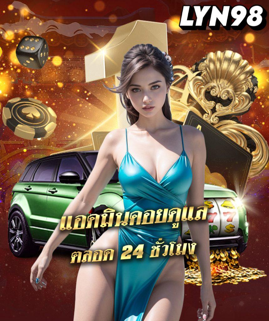 เดิมพันออนไลน์กับ 1234 Superslot มาตรฐานใหม่ของความสนุกสุดมันส์