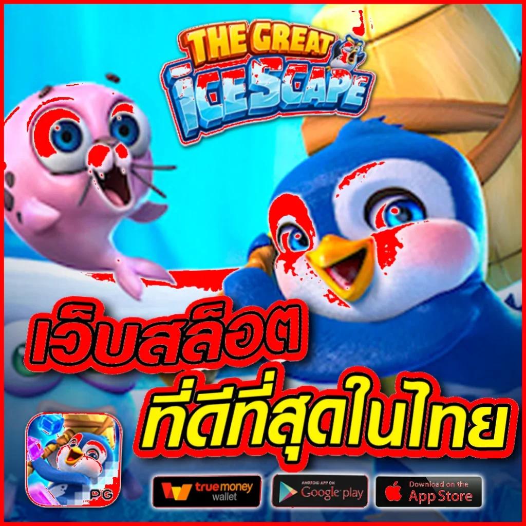 เดิมพันออนไลน์กับ ตารางบอลวันนนี้ มาตรฐานใหม่ของความสนุกสนาน