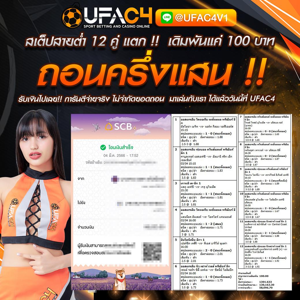 เดิมพันออนไลน์ครบทุกเกม ที่ ผลบอลสดmobi ครบถ้วนทุกความสนุก