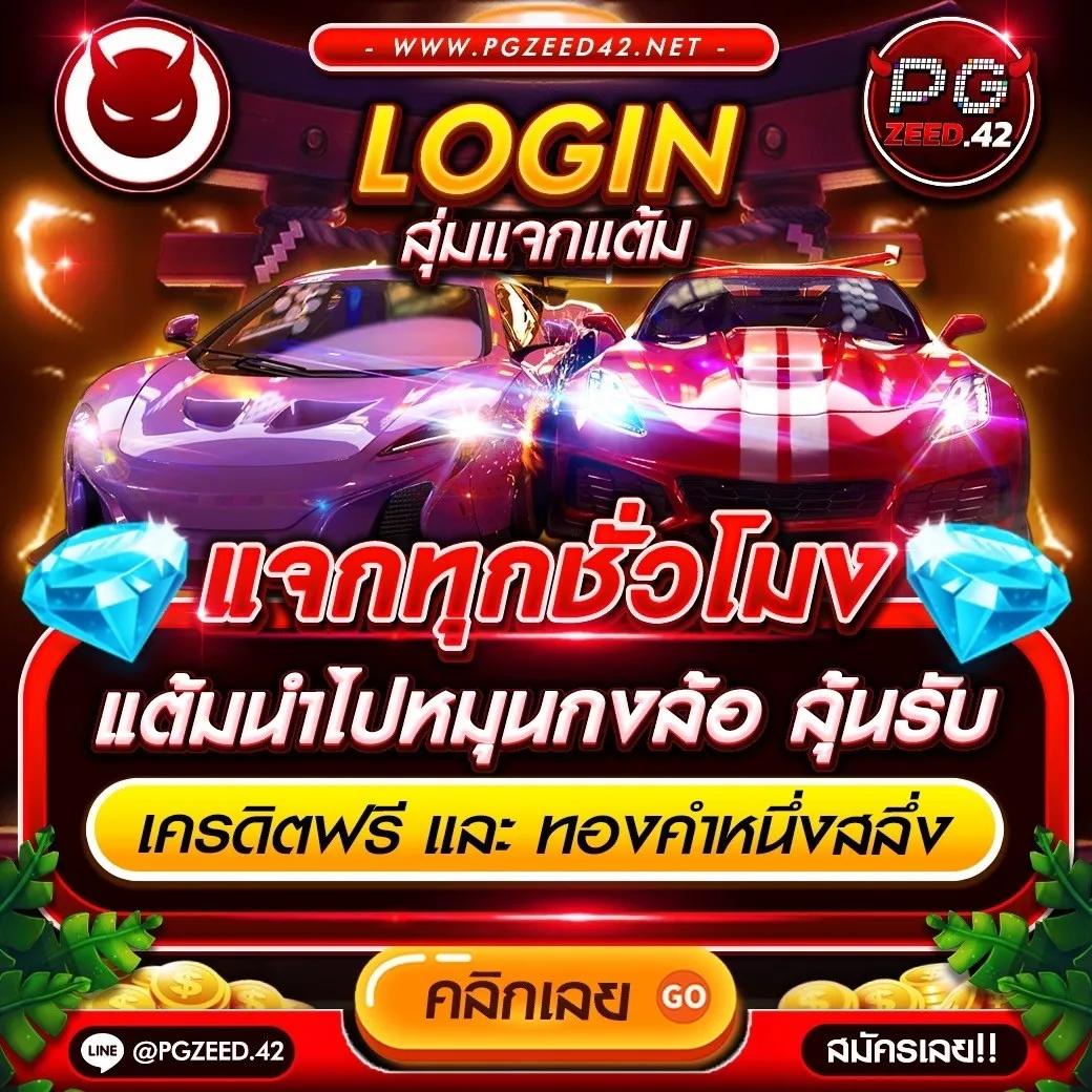 เดิมพันออนไลน์ดีที่สุดกับ ผลบอลสดตอง 8 สมัครง่าย ระบบทันสมัย