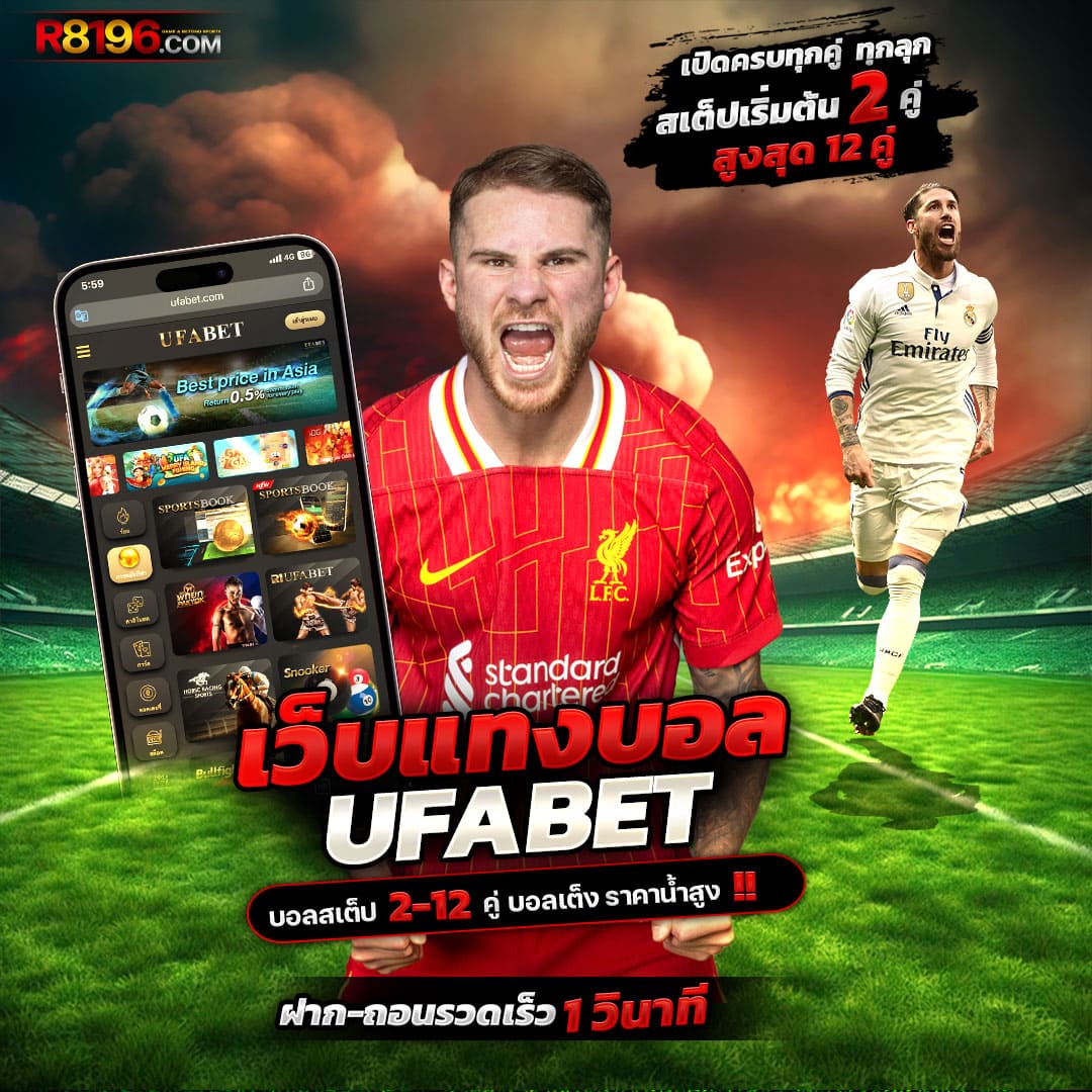 เดอะสกอ คาสิโนออนไลน์ เว็บตรง เจ้าใหญ่ที่สุดในไทย