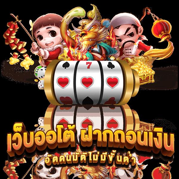 เติมเหรียญไลน์ ฮอตสุดผ่านธนาคาร นายหน้าเกมแนวใหม่ล่าสุด