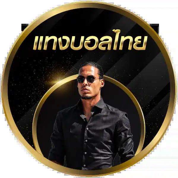 เบ ท ฟิก 249 แพลตฟอร์มคาสิโนออนไลน์ยอดนิยมอันดับหนึ่งของไทย