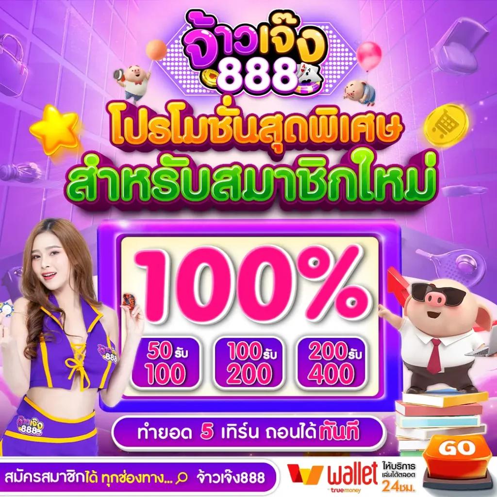 เบ ท ฟิก 24 เว็บคาสิโนออนไลน์ครบวงจรโปรโมชั่นแรงแห่งปี