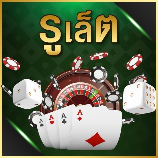 เบ ท ฟิก 888 เว็บตรงคาสิโนออนไลน์ รวมเกมสุดมันส์อันดับหนึ่ง