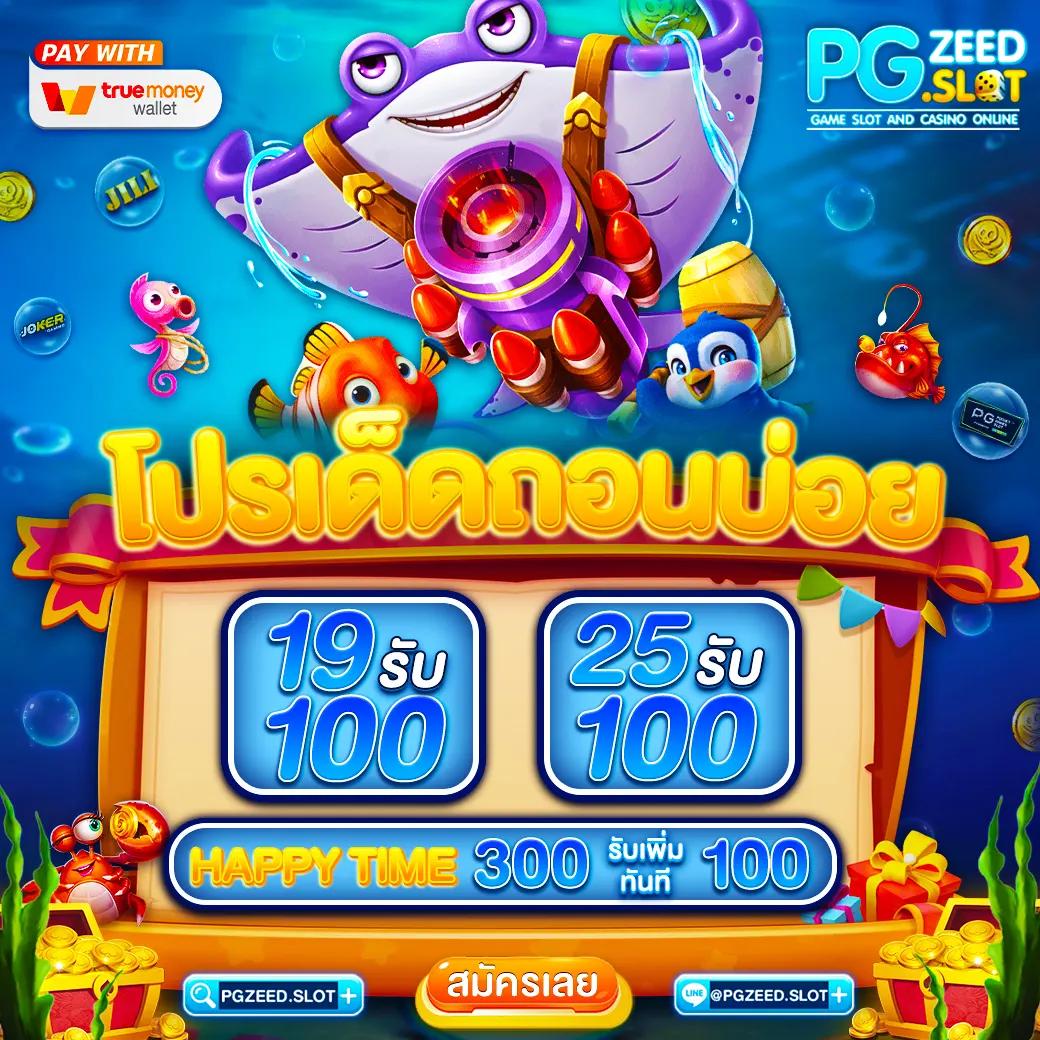 เล่น PG Slot Vegas รับโบนัสสุดคุ้ม เติมง่าย ถอนเร็ว ไม่อั้น