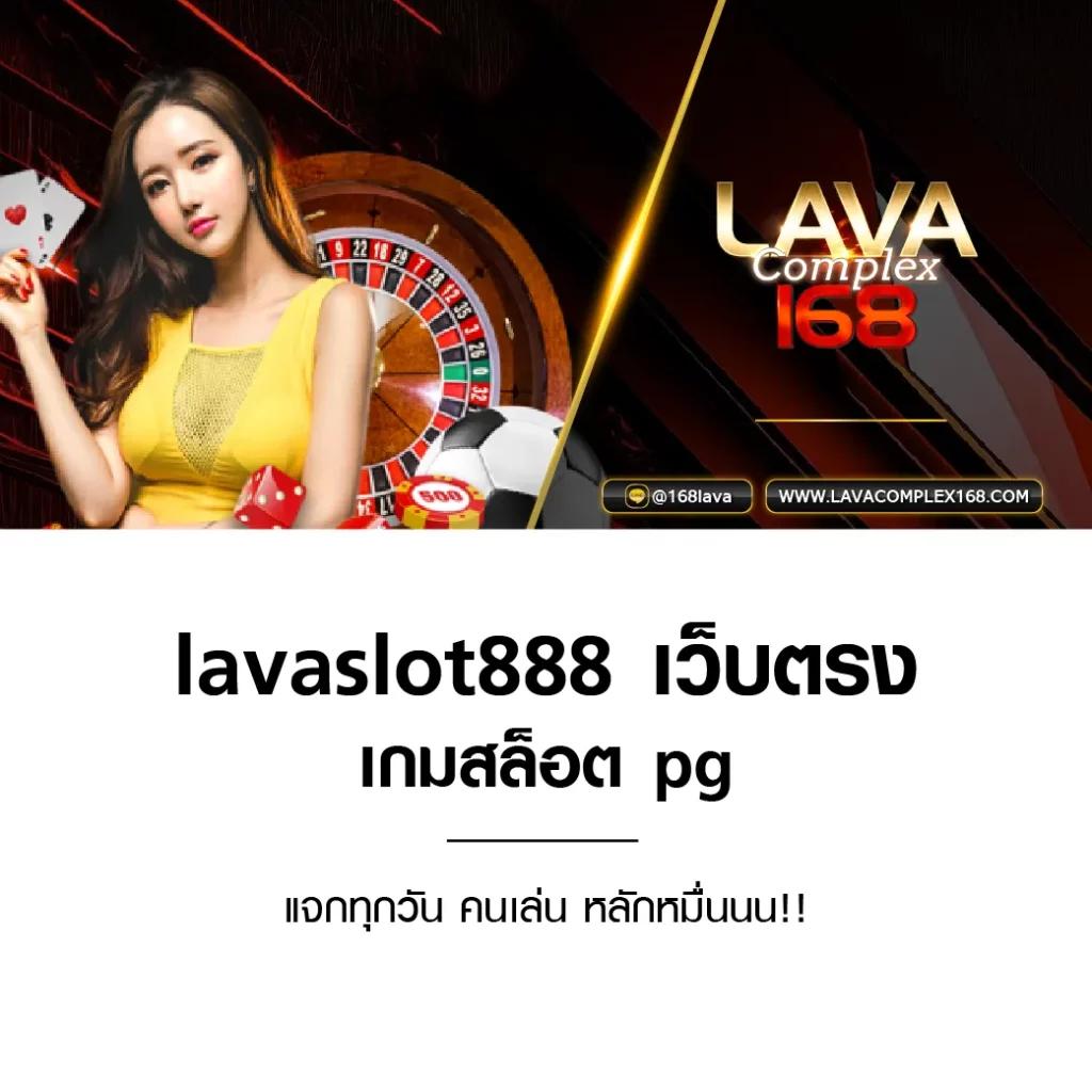เล่นคาสิโนออนไลน์กับ PGPlay 168 Bet แพลตฟอร์มเดิมพันยอดนิยมในไทย