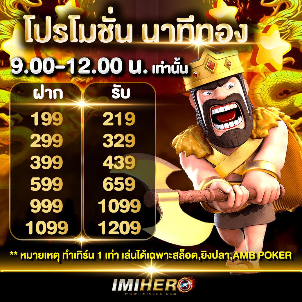 เล่นง่าย จ่ายจริง ที่ pg42 คาสิโนออนไลน์อันดับหนึ่งในไทย