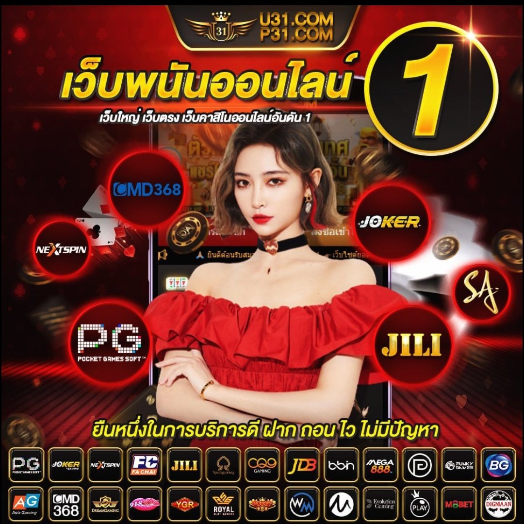 เล่นง่าย ชนะจริง กับ 888บ้านผลบอล เดิมพันครบทุกลีก โอกาสสูง