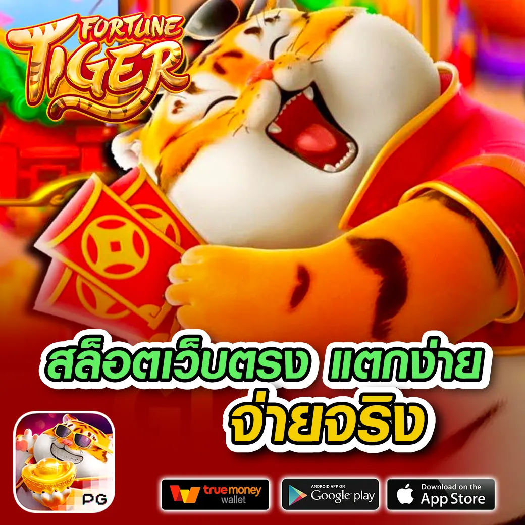 เล่นง่ายที่สุดกับ slot365th เว็บตรงอันดับหนึ่งในประเทศไทย