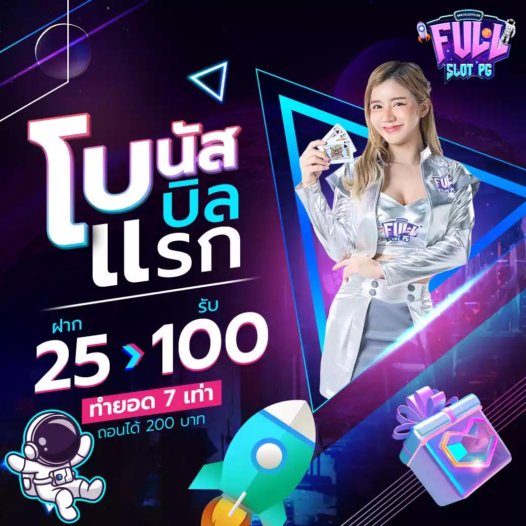 เล่นง่ายสุดกับ Slot911th ระบบออโต้ล่าสุด ยอดนิยมในไทย