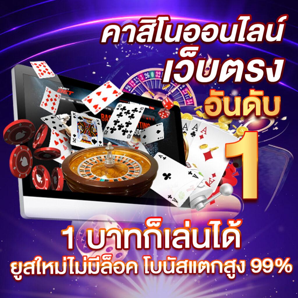 เล่นง่ายสุดกับ ut9win คาสิโนครบวงจร สมัครวันนี้ รับโปรโมชันสุดร้อนแรง