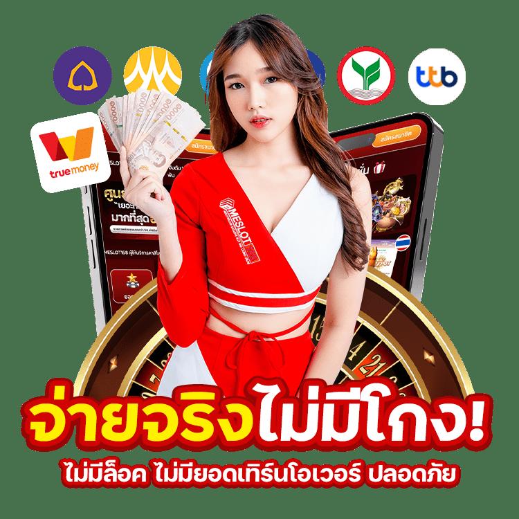 เล่นรวยกับ PlayRich คาสิโนออนไลน์อันดับหนึ่งครองใจไทยล่าสุด ครบทุกเกมเดิมพัน