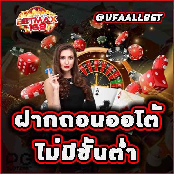 เล่นสนุกกับ Win123 คาสิโนครบวงจร เดิมพันง่าย จ่ายไว