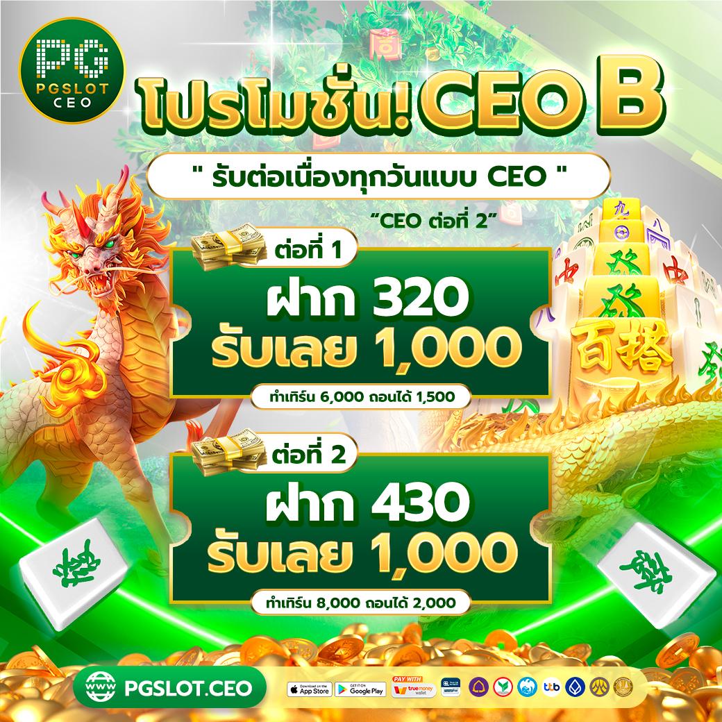 เล่นสล็อตฟรี pg เว็บตรง รวมโปรโมชั่นเด็ด สุดคุ้ม ทุกวัน