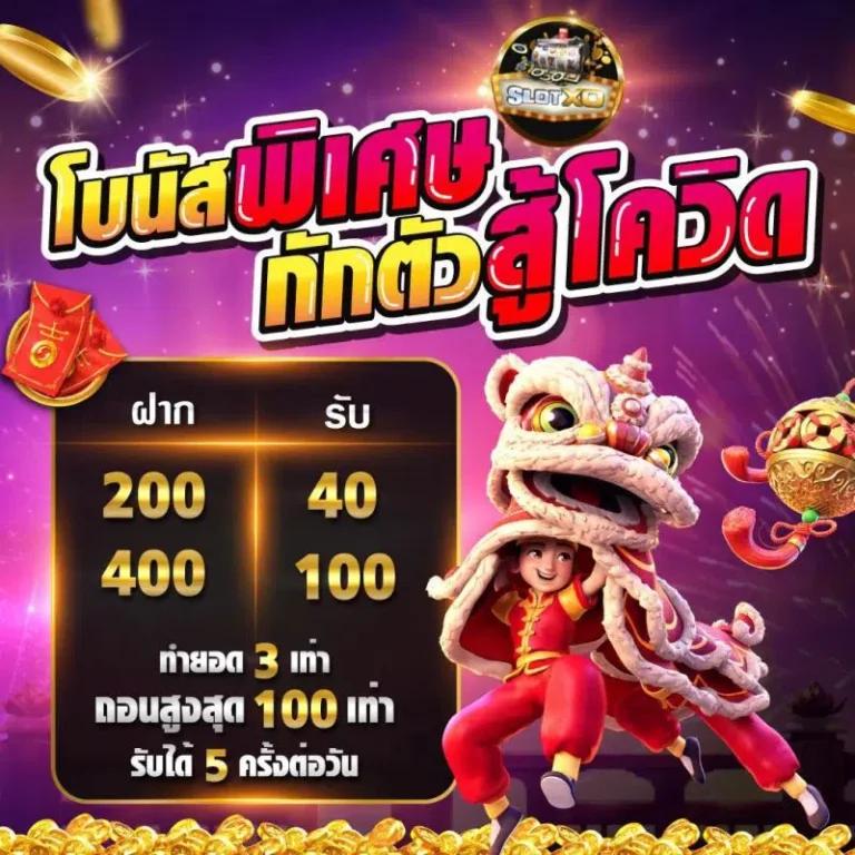 เล่นเกมมันส์กับ slotxd888 เว็บตรงสล็อตแตกง่ายอันดับ 1 | เล่นง่าย จ่ายจริง