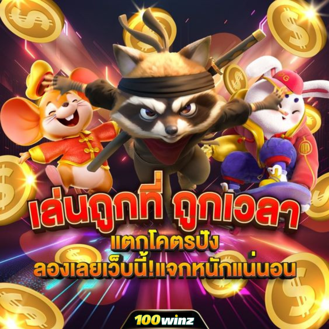 เล่นเกมมันส์กับเฮง888 คาสิโนออนไลน์แนวใหม่ความสนุกไร้ขีดจำกัด