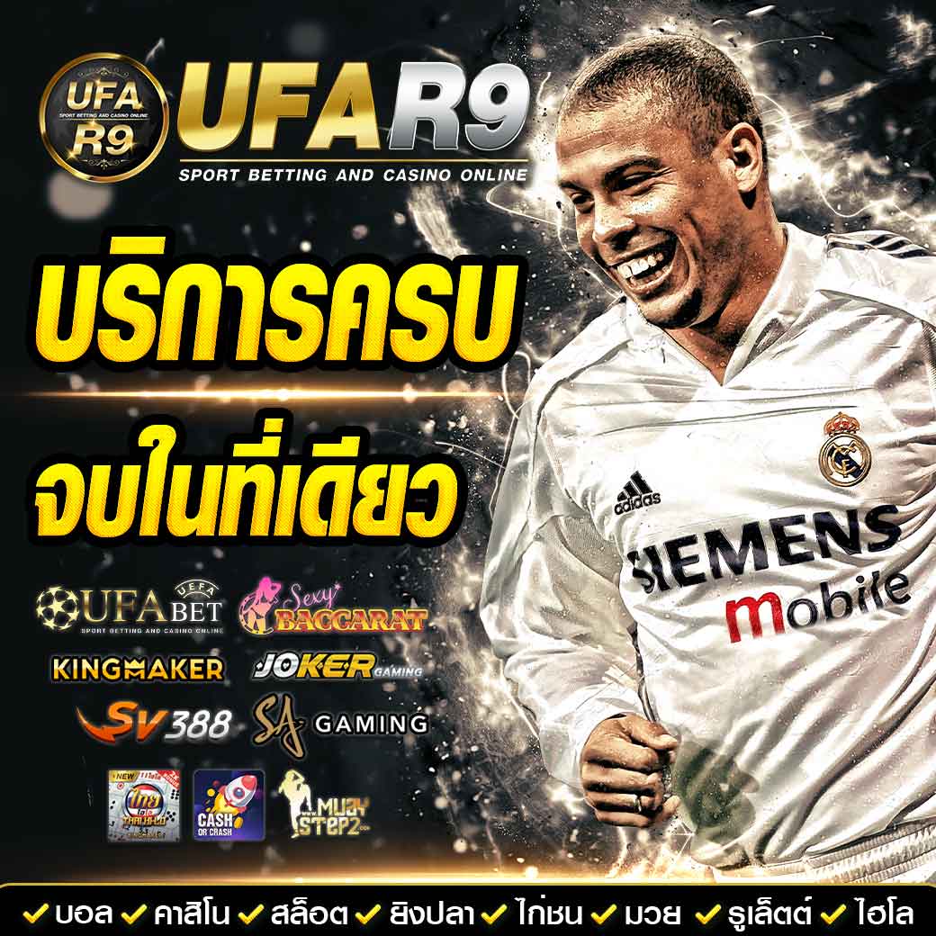 เว็บ123 คาสิโนออนไลน์ครบวงจร ระบบทันสมัย เล่นง่าย จ่ายจริงตรงใจ