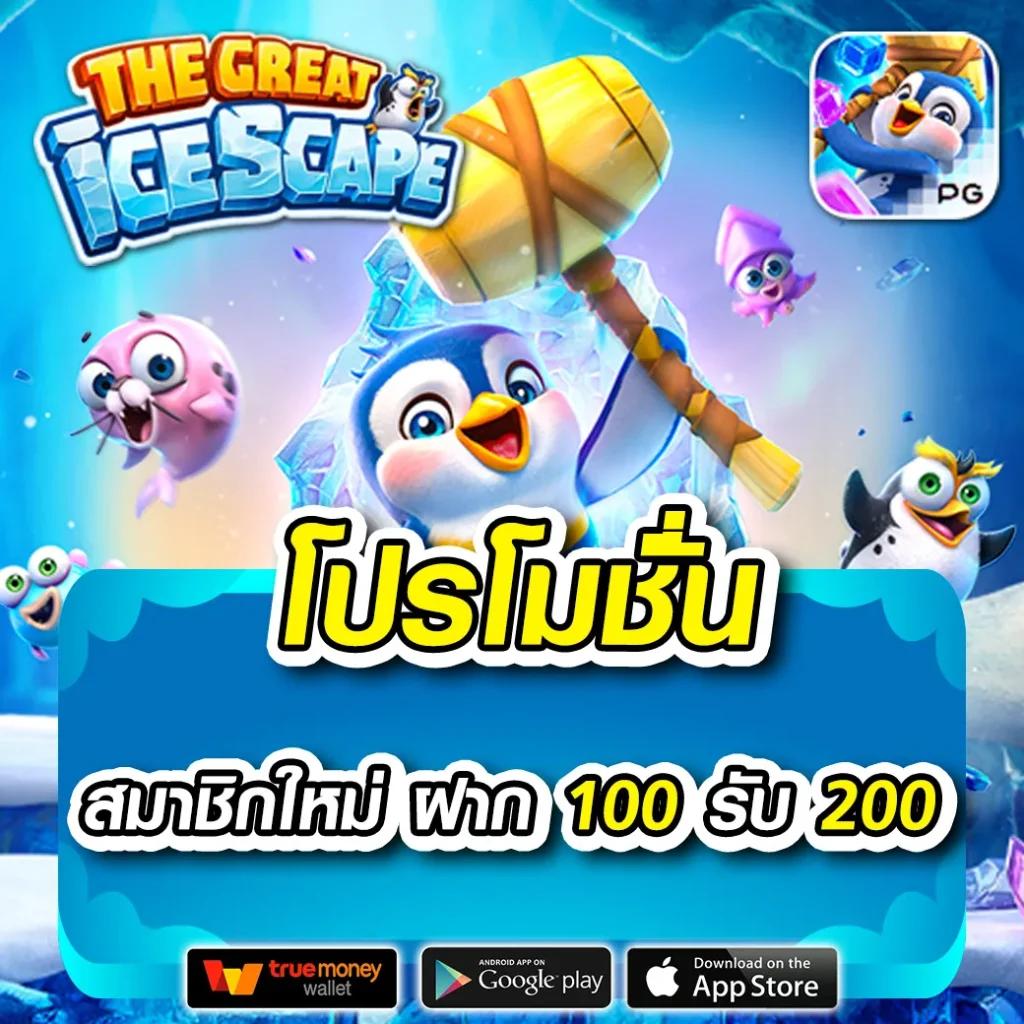 เว็บ PG ตรง ครบความสนุก สล็อตเว็บใหญ่ จ่ายจริง 2024