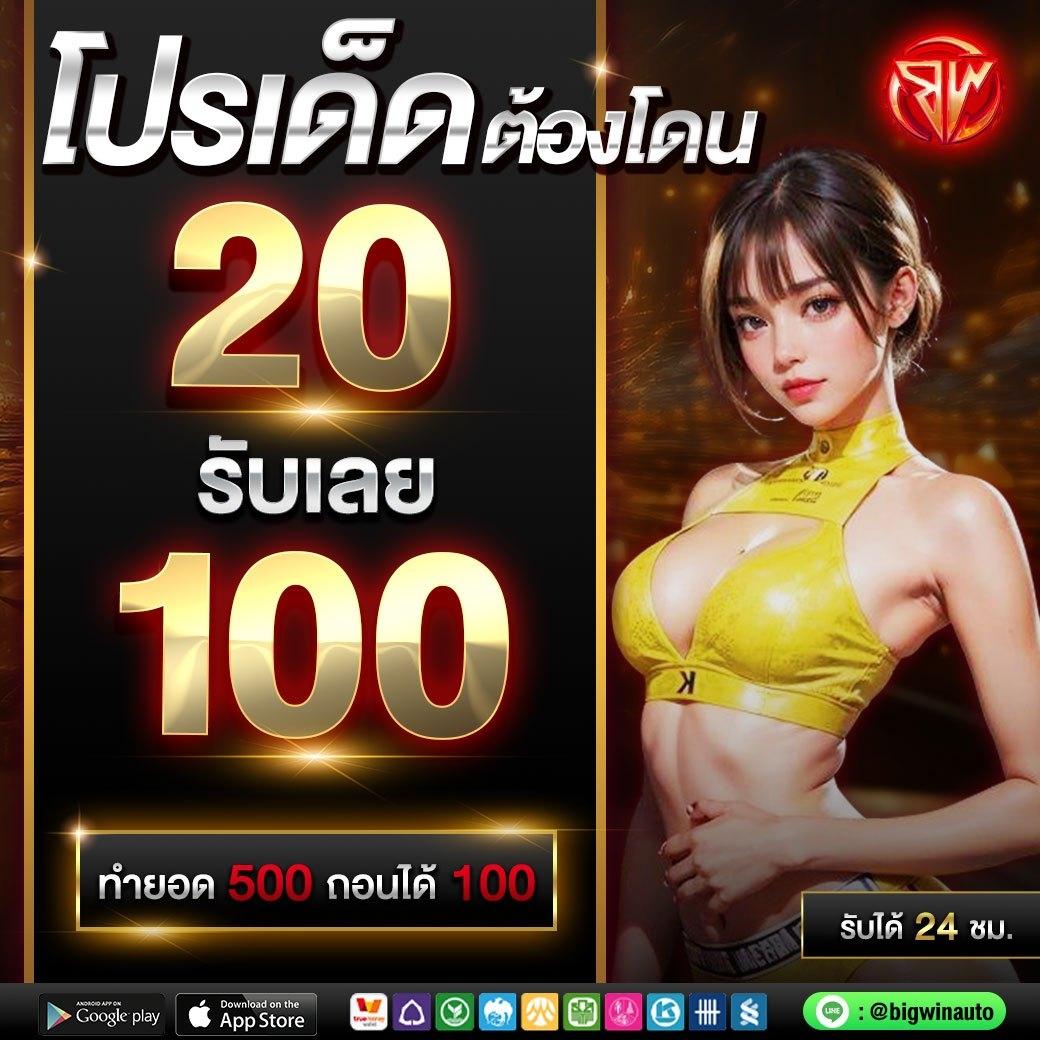 เว็บ สล็อต แท้ ศูนย์รวมเกมเดิมพันครบวงจร เล่นง่าย จ่ายไว มั่นคงปลอดภัย