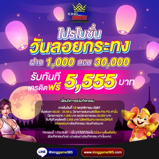 เว็บคาสิโน Betflik DC เว็บตรง มั่นใจได้มาตรฐานระดับโลก