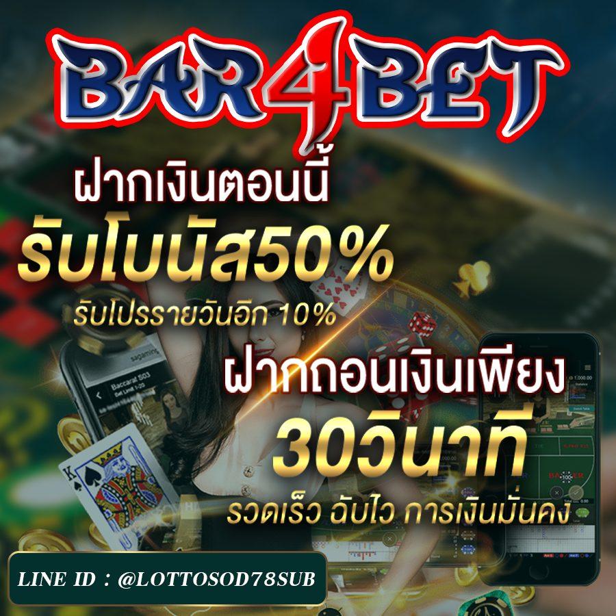 เว็บคาสิโนออนไลน์ ทีเด็ดบอลสด พร้อมอัปเดตผลสดทุกคู่