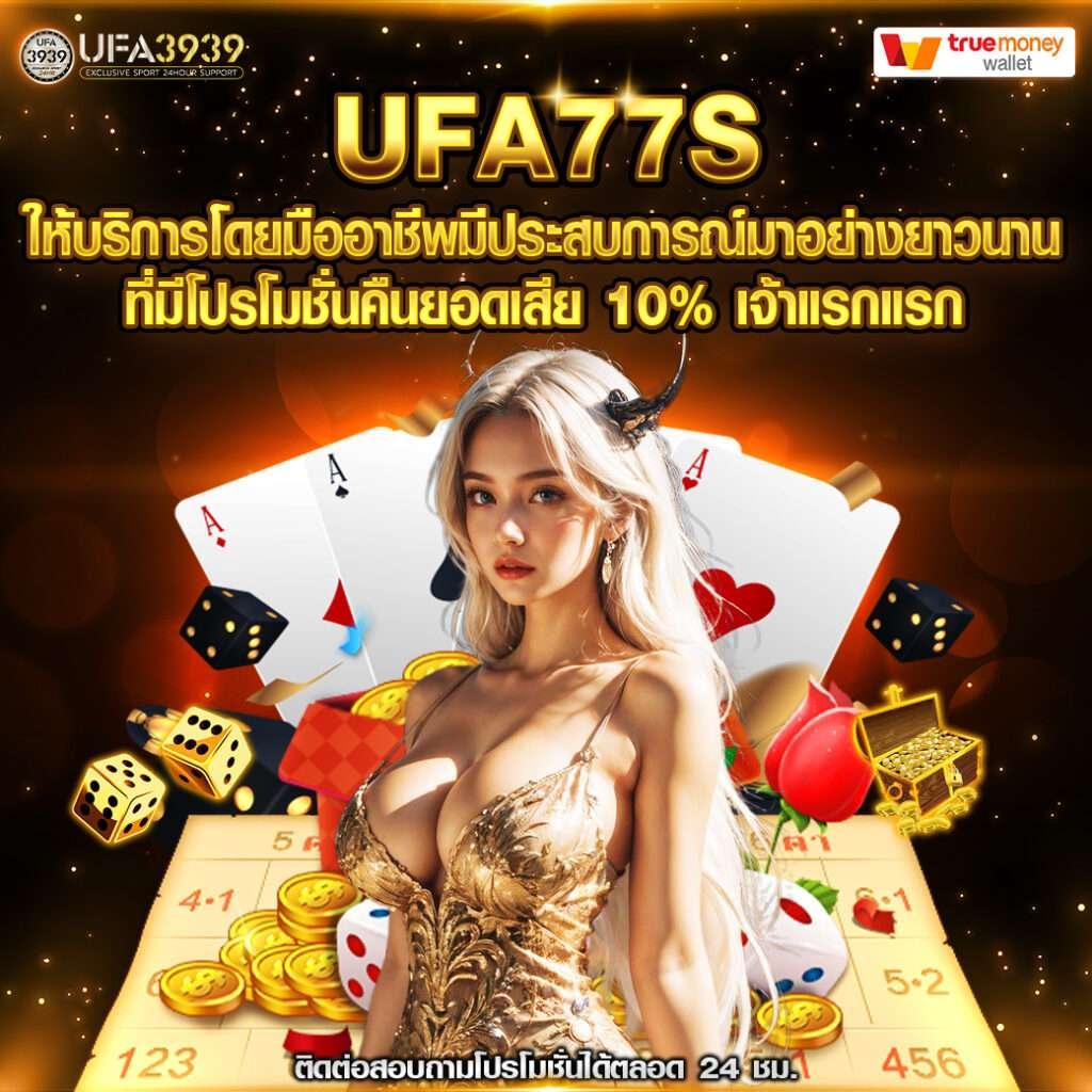 เว็บคาสิโนออนไลน์ เล่นง่าย จ่ายจริง อัปเดตเกมใหม่ล่าสุดเพื่อคุณ
