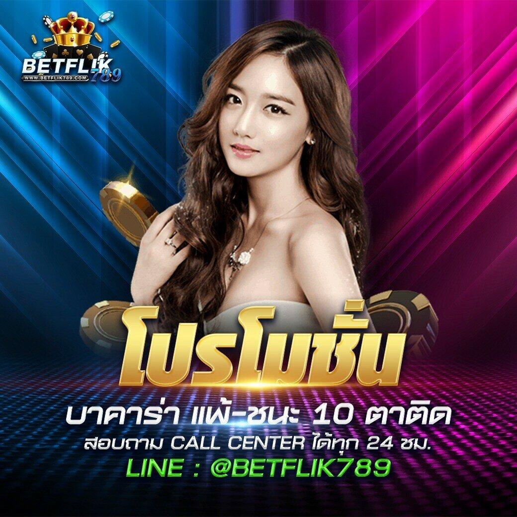 เว็บคาสิโนไม่ผ่านเอเย่นต์ ระบบใหม่ล่าสุด เล่นง่าย ถอนเร็ว