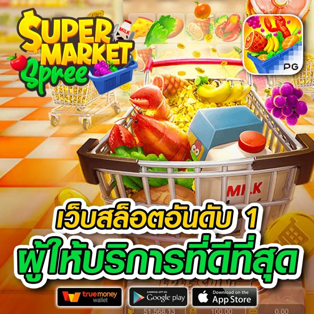 เว็บตรง PG Slot VIP สูตรเล่นง่าย ระบบเสถียร พร้อมโปรโมชั่นจัดเต็ม