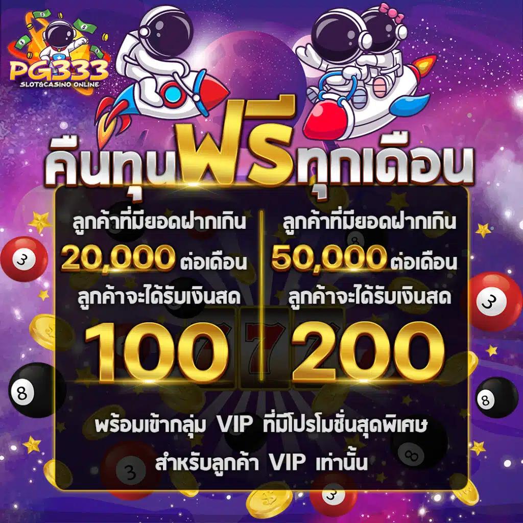 เว็บตรง PG คาสิโนออนไลน์ ระบบใหม่ล่าสุด สมัครง่าย ฝากถอนไว