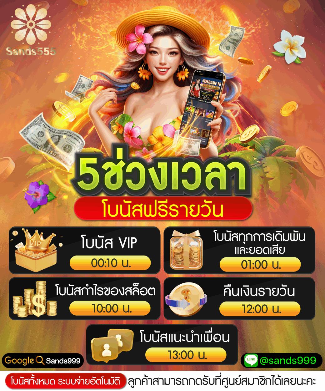 เวบตรง ศูนย์รวมความสนุก พร้อมระบบฝากถอนรวดเร็วในไทย