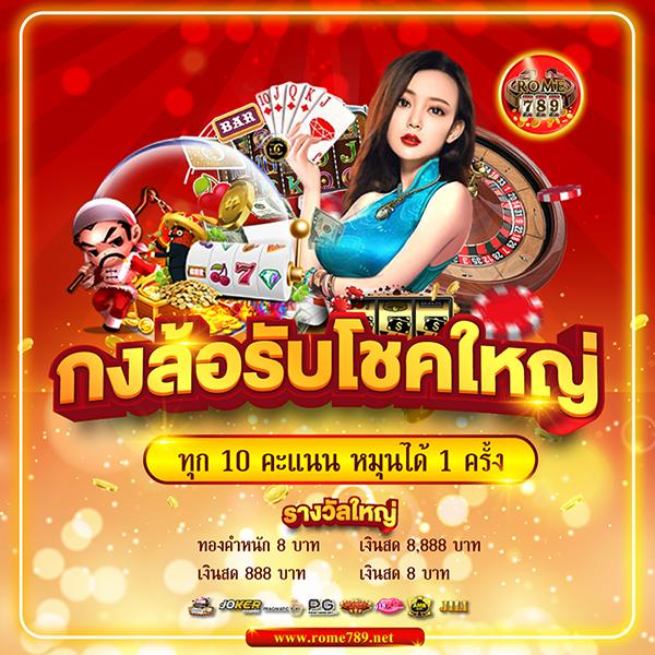 เว็บตรง อันดับ 1 เล่นง่ายจ่ายจริง บริการสุดยอด มั่นใจได้ทุกเกม