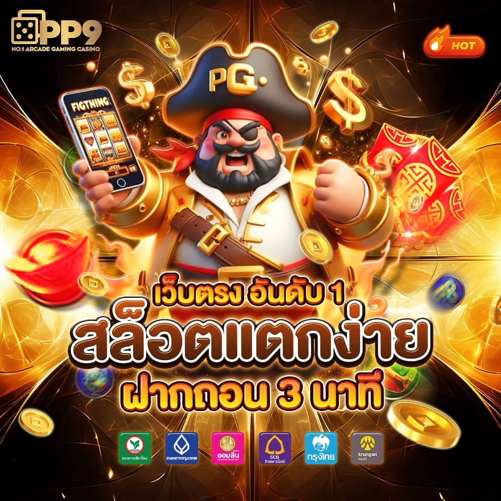 เว็บพนันauto77 คาสิโนอันดับหนึ่ง พร้อมโปรโมชั่นสุดคุ้มทุกวัน