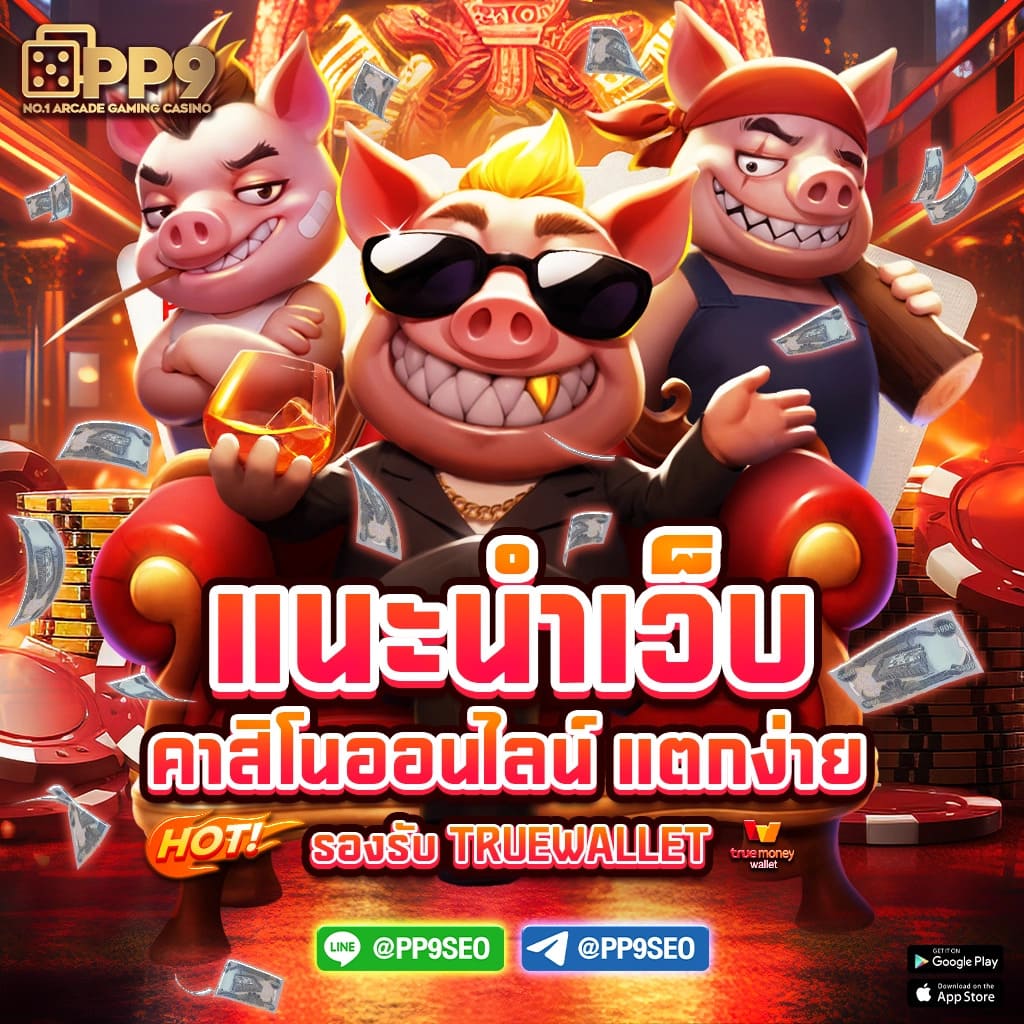 เว็บยูฟ่าเบท เว็บคาสิโนออนไลน์อันดับ1 ยอดนิยม สมัครง่ายได้เงินเร็ว