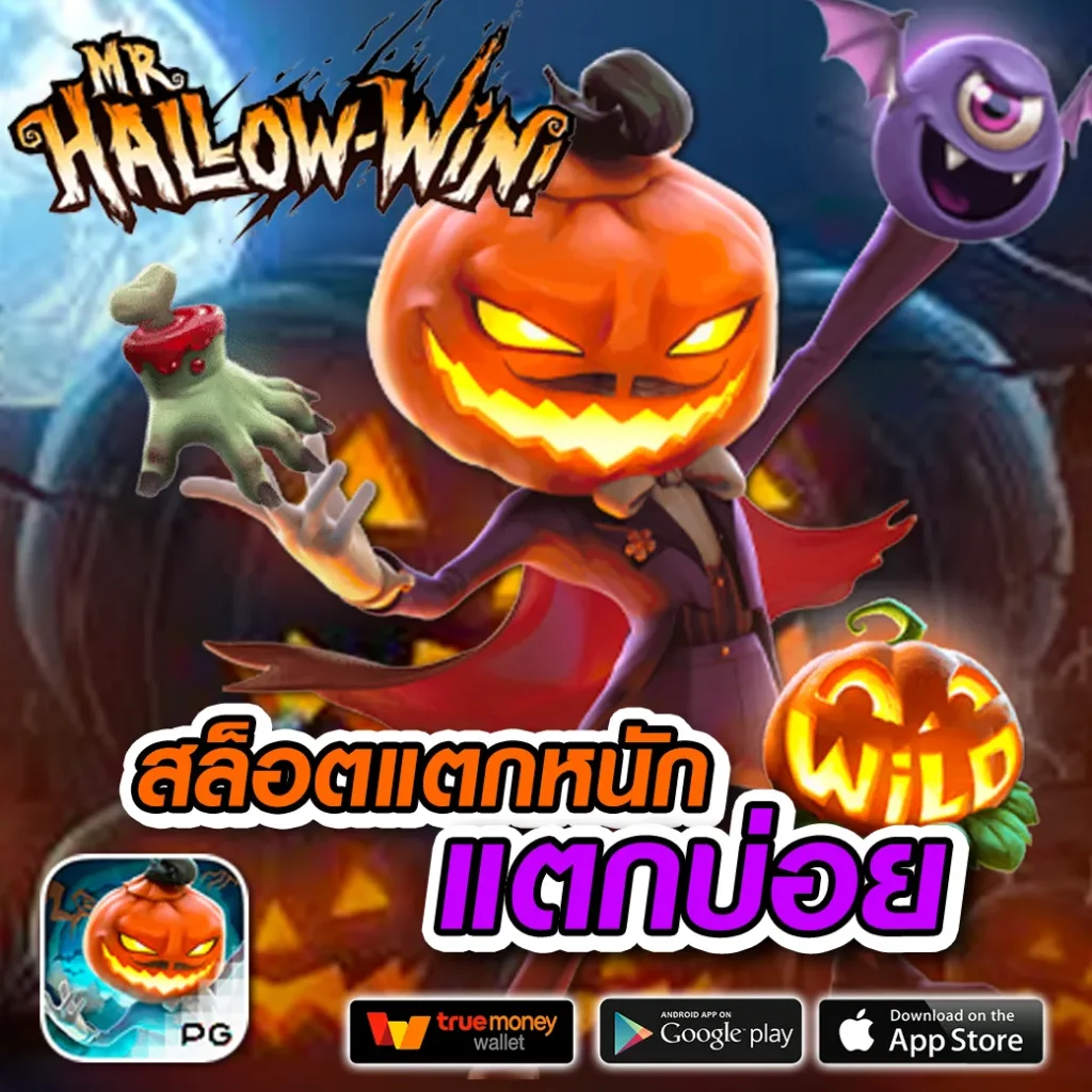 เว็บสล็อต777 แพลตฟอร์มเกมสล็อตสุดมันส์ สมัครรับโบนัสทันที