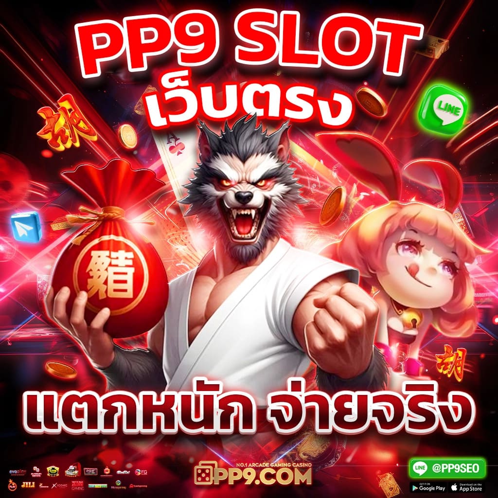 เว็บสล็อต pg 365 บริการเกมครบครัน ระบบทันสมัย ฝากถอนอัตโนมัติง่ายครบเครื่อง