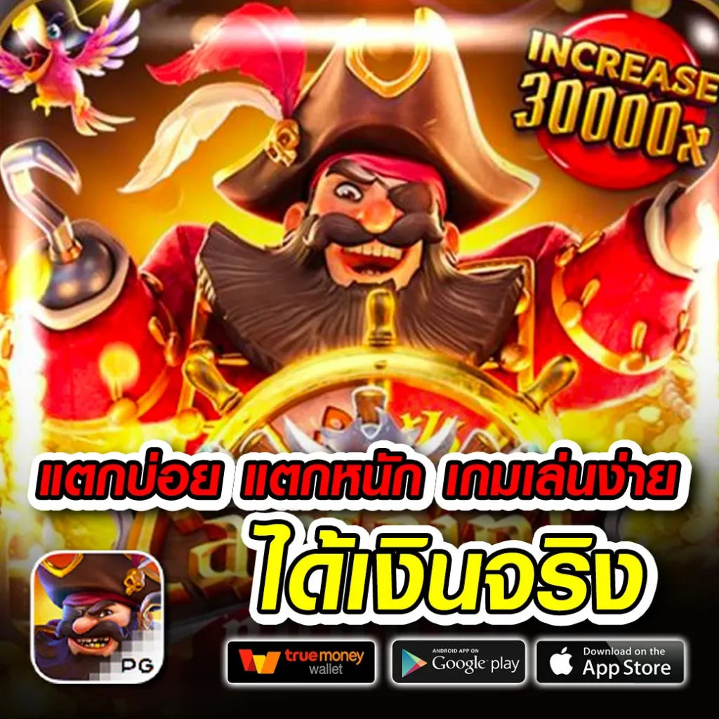 เว็บสล็อตมาแรงอันดับ 1 รวมเกมสล็อตยอดนิยม สมัครง่าย แจกเครดิตฟรีทุกวัน