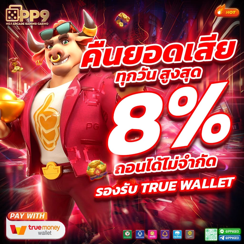 เว็บหมี คาสิโนอันดับหนึ่งเทรนด์ใหม่ล่าสุดในปี 2024