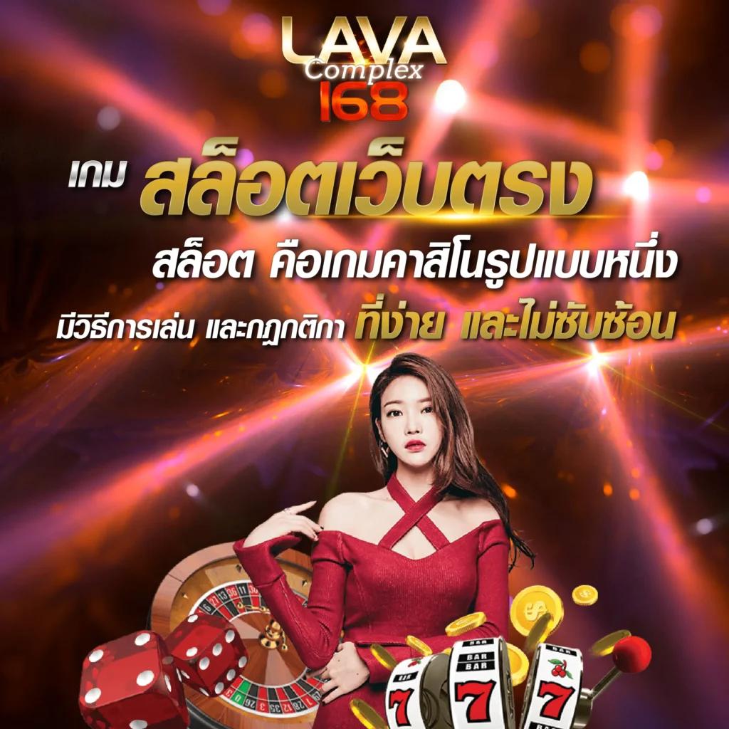 เว้บโป้ คาสิโนออนไลน์อันดับ1 บริการรวดเร็วทันใจ ฝากถอนปลอดภัย