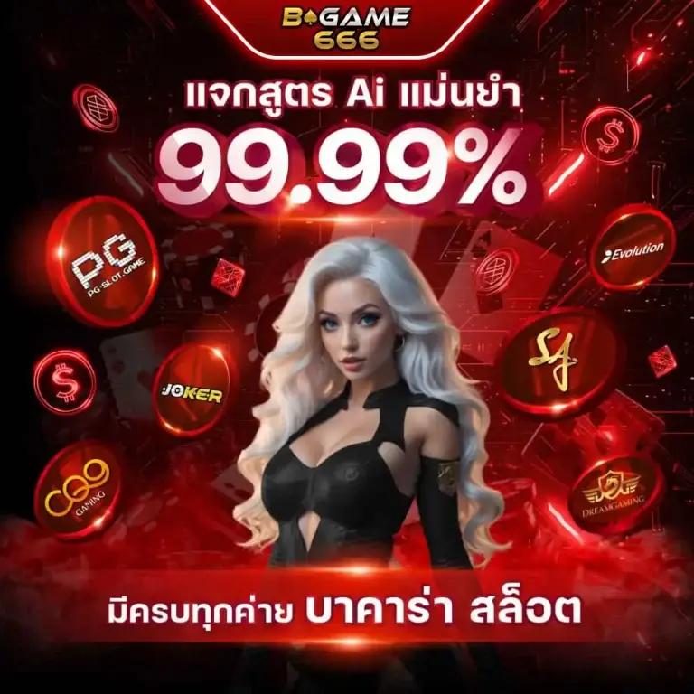 เวป คาสิโนออนไลน์อันดับหนึ่ง มาแรงแห่งปี 2024 โบนัสสุดพิเศษ