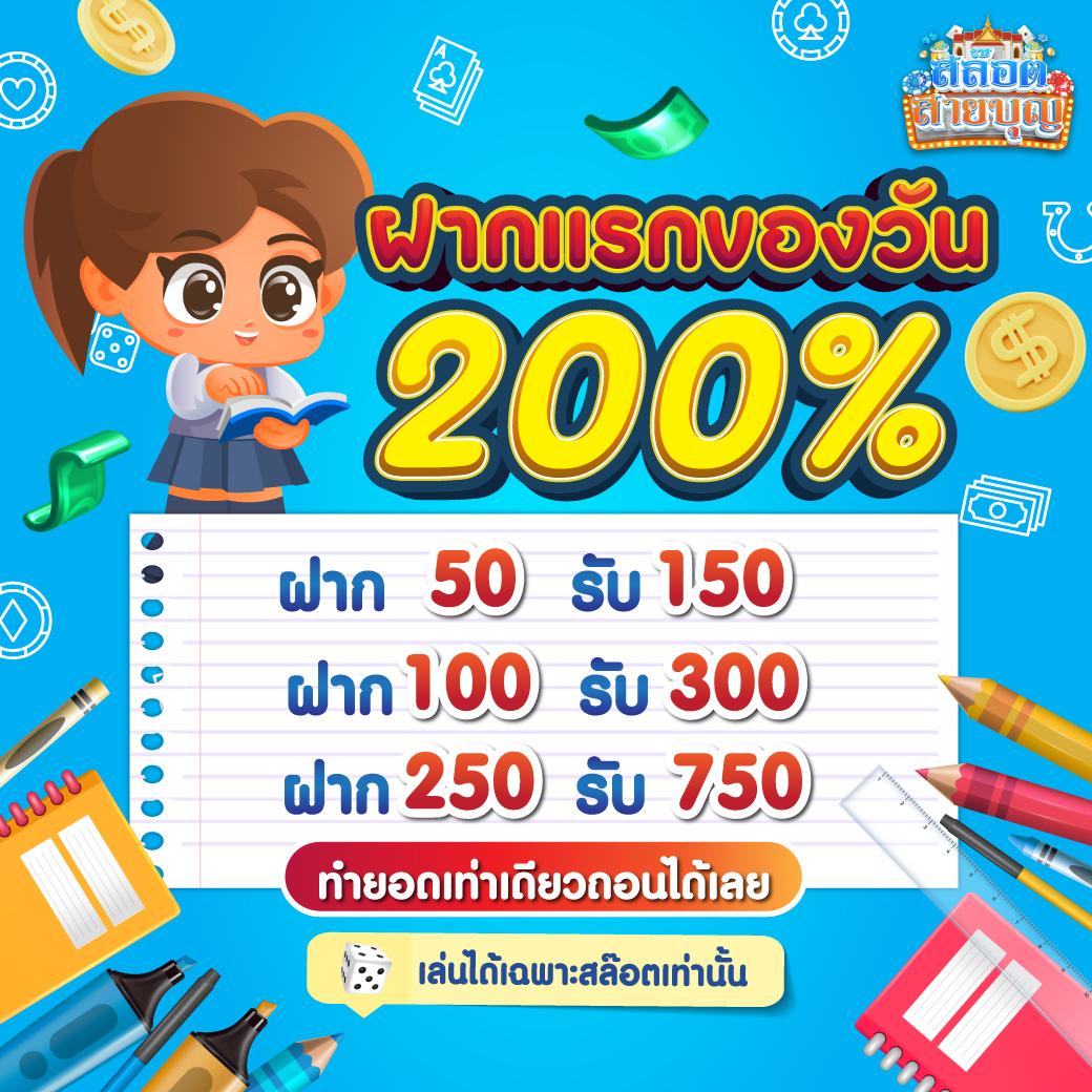 เวฟ100 คาสิโนครบวงจร สมัครรับโบนัส ฟรีเครดิต 2024