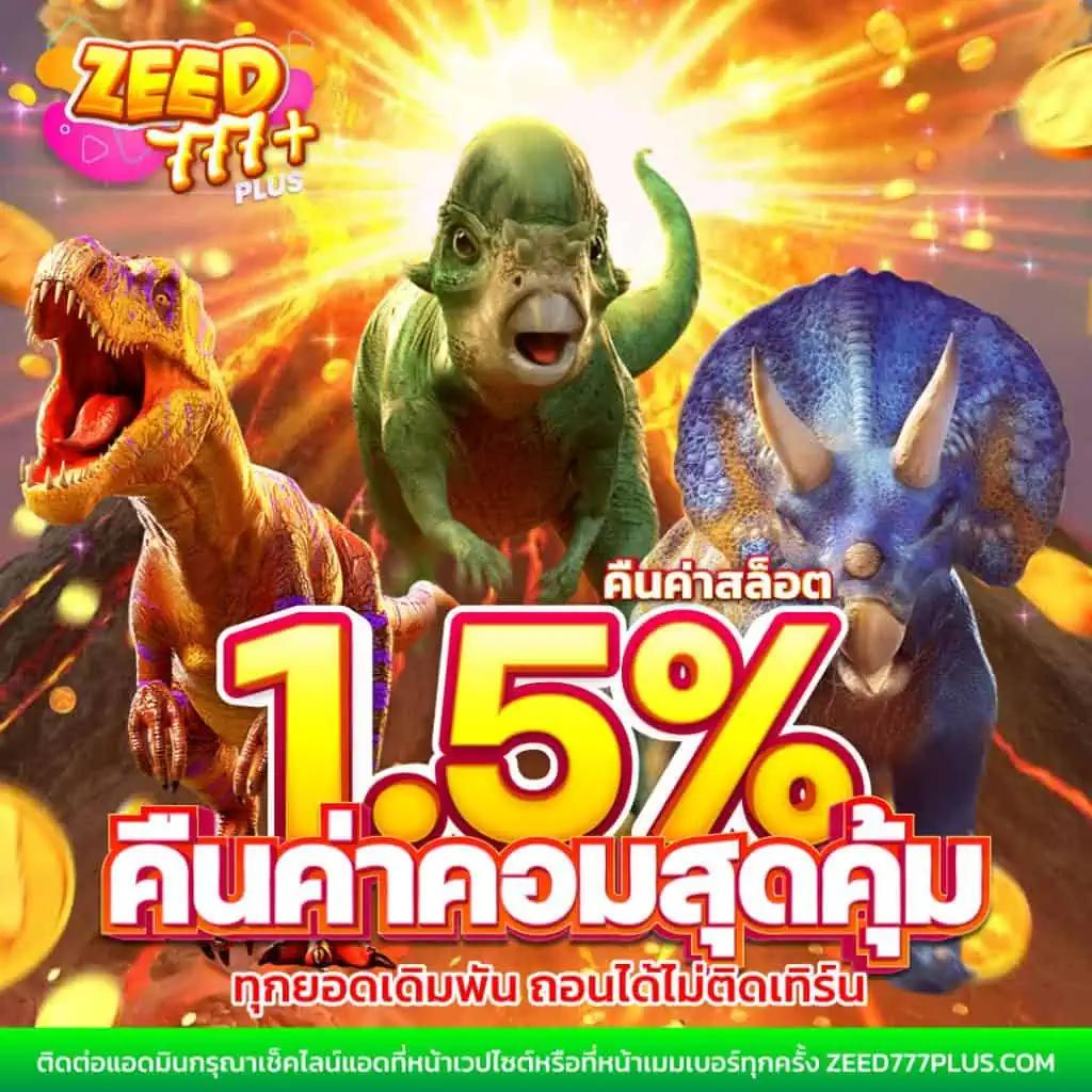 เฮง 168 สล็อต บริการเกมส์สุดมันส์ ระบบทันสมัย เครดิตฟรี โบนัสเพียบ