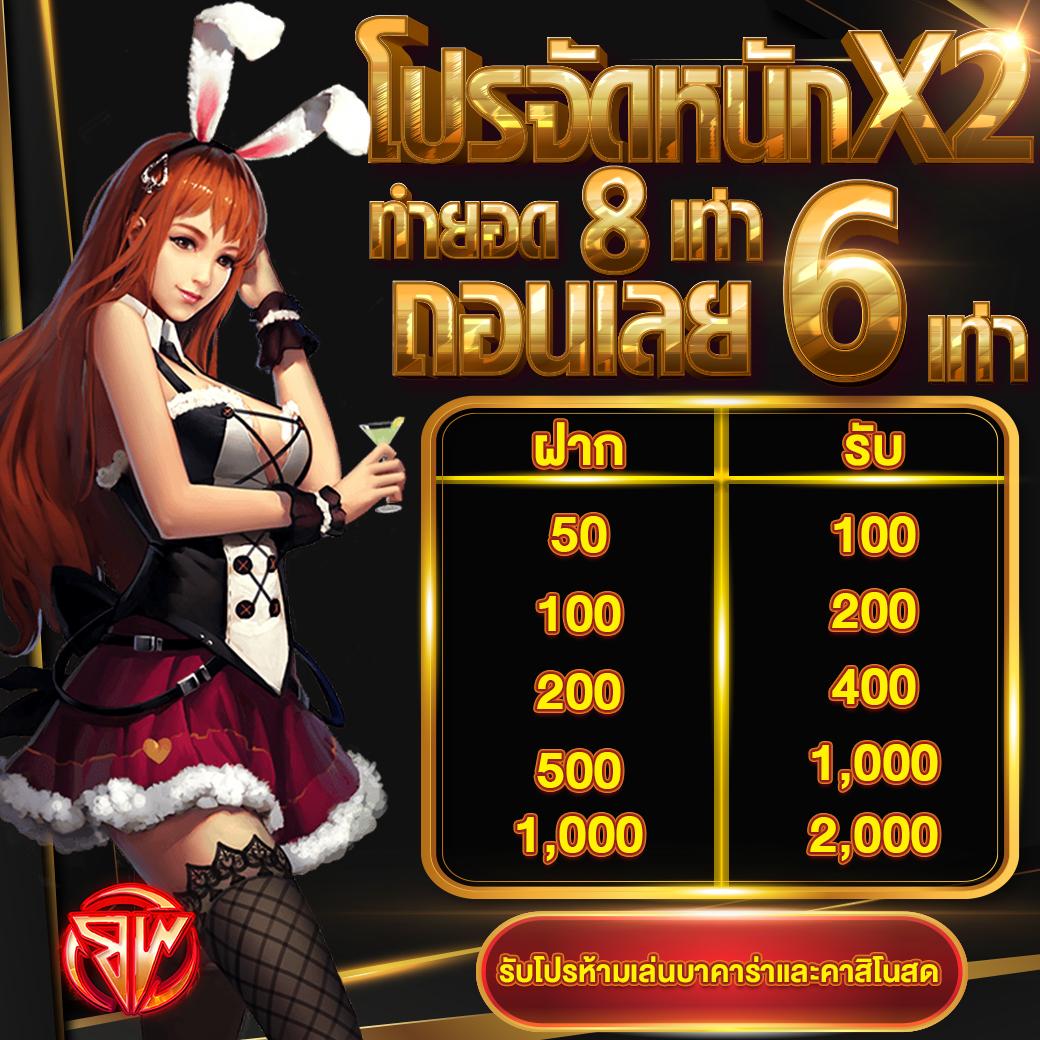แจกสูตรบาคาร่า เทคนิคเอาชนะง่าย ทำเงินไว สุดฮิตในไทย