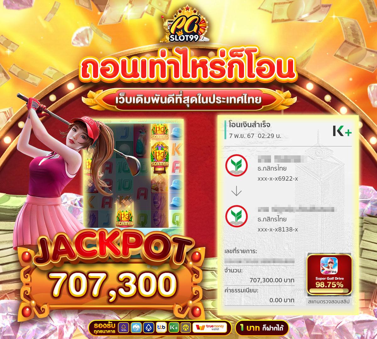 แจกโค้ดเครดิตฟรีวันนี้ รับสิทธิ์พิเศษไม่อั้นที่เดียว